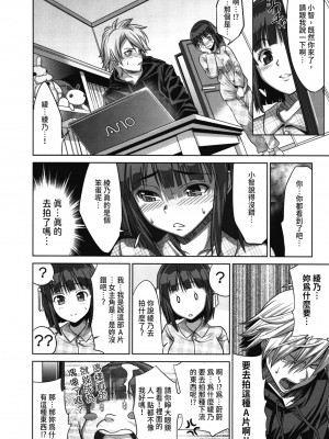 [わかなはなび] 初恋とフェラチオと精飲｜初戀與口交與吞精 [中国翻訳] [DL版]_031