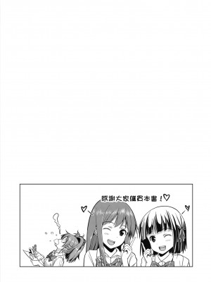 [わかなはなび] 初恋とフェラチオと精飲｜初戀與口交與吞精 [中国翻訳] [DL版]_215