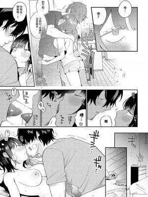 [GURIDA] びしょ濡れ妻とつゆだく夫 (COMIC アンスリウム 2024年10月号) [中国翻訳] [DL版]_09