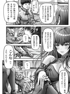 [聖華快楽書店 (エルトリア)] コスパ最強の体験版【永久無料更新】 [DL版]_014