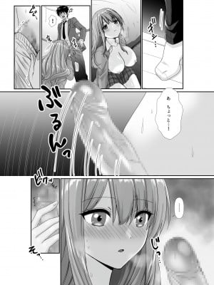 [聖華快楽書店 (エルトリア)] コスパ最強の体験版【永久無料更新】 [DL版]_369