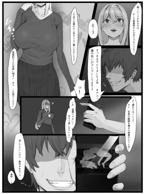 [聖華快楽書店 (エルトリア)] コスパ最強の体験版【永久無料更新】 [DL版]_071