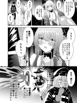 [聖華快楽書店 (エルトリア)] コスパ最強の体験版【永久無料更新】 [DL版]_322