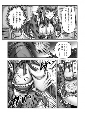 [聖華快楽書店 (エルトリア)] コスパ最強の体験版【永久無料更新】 [DL版]_025