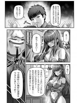 [聖華快楽書店 (エルトリア)] コスパ最強の体験版【永久無料更新】 [DL版]_023