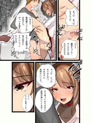 [聖華快楽書店 (エルトリア)] コスパ最強の体験版【永久無料更新】 [DL版]_334