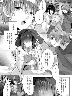 [聖華快楽書店 (エルトリア)] コスパ最強の体験版【永久無料更新】 [DL版]_104
