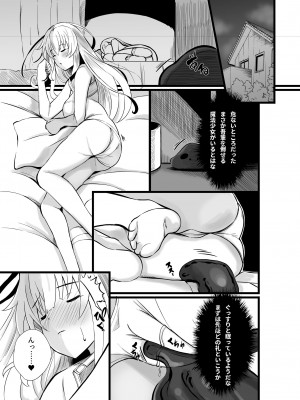 [聖華快楽書店 (エルトリア)] コスパ最強の体験版【永久無料更新】 [DL版]_192
