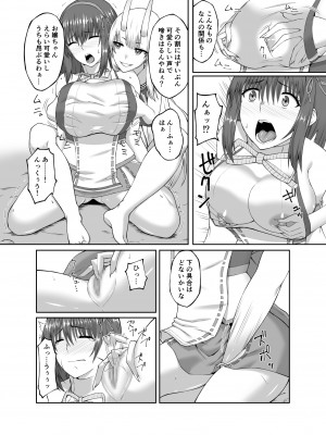 [聖華快楽書店 (エルトリア)] コスパ最強の体験版【永久無料更新】 [DL版]_096