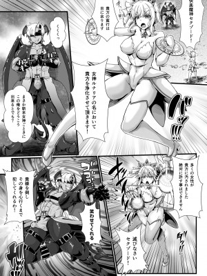 [聖華快楽書店 (エルトリア)] コスパ最強の体験版【永久無料更新】 [DL版]_040