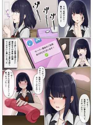 [聖華快楽書店 (エルトリア)] コスパ最強の体験版【永久無料更新】 [DL版]_241