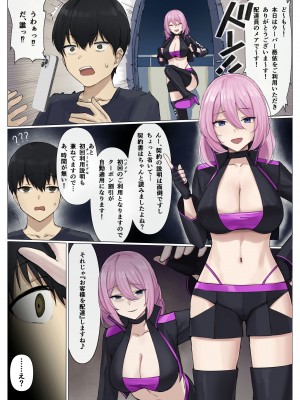 [聖華快楽書店 (エルトリア)] コスパ最強の体験版【永久無料更新】 [DL版]_239