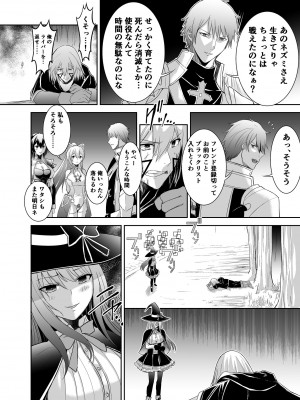 [聖華快楽書店 (エルトリア)] コスパ最強の体験版【永久無料更新】 [DL版]_309