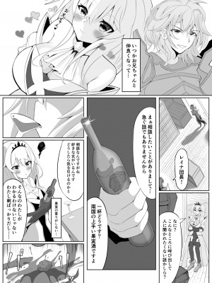 [聖華快楽書店 (エルトリア)] コスパ最強の体験版【永久無料更新】 [DL版]_250