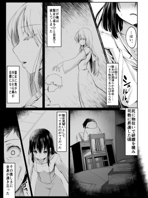 [聖華快楽書店 (エルトリア)] コスパ最強の体験版【永久無料更新】 [DL版]_277