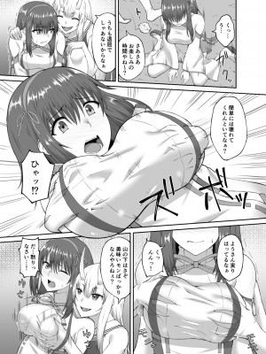 [聖華快楽書店 (エルトリア)] コスパ最強の体験版【永久無料更新】 [DL版]_095