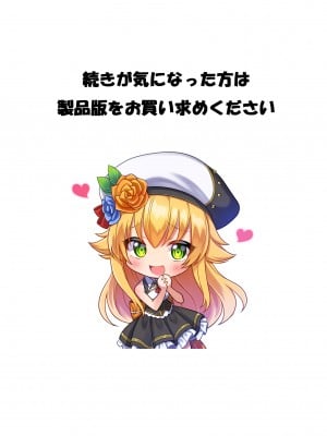 [聖華快楽書店 (エルトリア)] コスパ最強の体験版【永久無料更新】 [DL版]_373