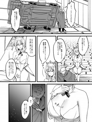 [聖華快楽書店 (エルトリア)] コスパ最強の体験版【永久無料更新】 [DL版]_032