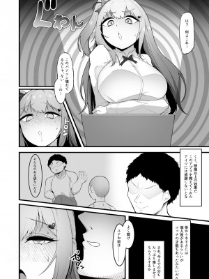 [聖華快楽書店 (エルトリア)] コスパ最強の体験版【永久無料更新】 [DL版]_079