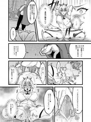 [聖華快楽書店 (エルトリア)] コスパ最強の体験版【永久無料更新】 [DL版]_035