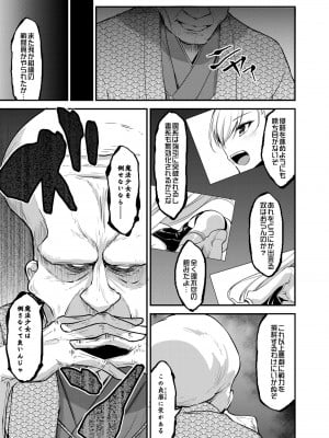 [聖華快楽書店 (エルトリア)] コスパ最強の体験版【永久無料更新】 [DL版]_207