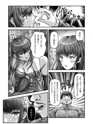 [聖華快楽書店 (エルトリア)] コスパ最強の体験版【永久無料更新】 [DL版]_019