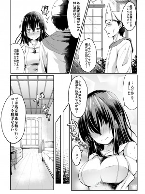 [聖華快楽書店 (エルトリア)] コスパ最強の体験版【永久無料更新】 [DL版]_276
