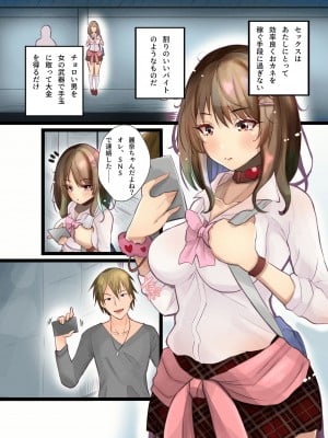 [聖華快楽書店 (エルトリア)] コスパ最強の体験版【永久無料更新】 [DL版]_332
