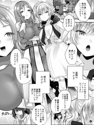 [聖華快楽書店 (エルトリア)] コスパ最強の体験版【永久無料更新】 [DL版]_105