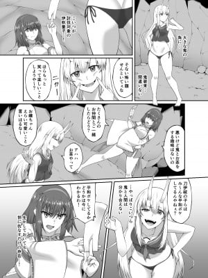 [聖華快楽書店 (エルトリア)] コスパ最強の体験版【永久無料更新】 [DL版]_093
