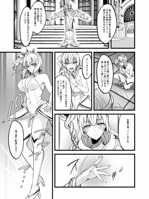 [聖華快楽書店 (エルトリア)] コスパ最強の体験版【永久無料更新】 [DL版]_030