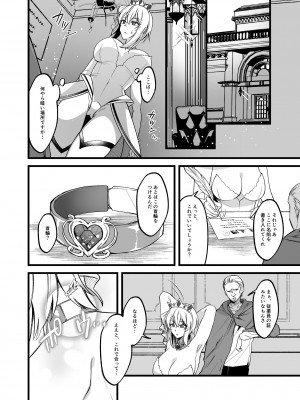 [聖華快楽書店 (エルトリア)] コスパ最強の体験版【永久無料更新】 [DL版]_033