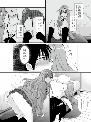 [聖華快楽書店 (エルトリア)] コスパ最強の体験版【永久無料更新】 [DL版]_359