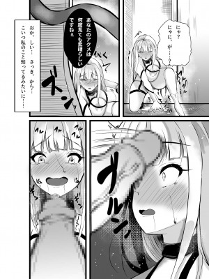 [聖華快楽書店 (エルトリア)] コスパ最強の体験版【永久無料更新】 [DL版]_199