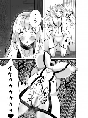 [聖華快楽書店 (エルトリア)] コスパ最強の体験版【永久無料更新】 [DL版]_198