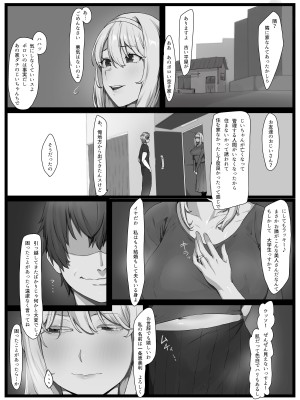 [聖華快楽書店 (エルトリア)] コスパ最強の体験版【永久無料更新】 [DL版]_070