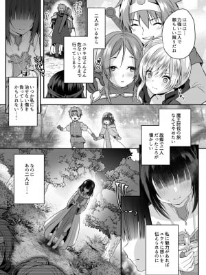 [聖華快楽書店 (エルトリア)] コスパ最強の体験版【永久無料更新】 [DL版]_106