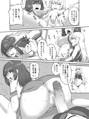 [聖華快楽書店 (エルトリア)] コスパ最強の体験版【永久無料更新】 [DL版]_097