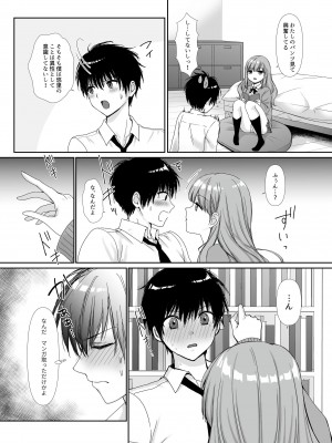 [聖華快楽書店 (エルトリア)] コスパ最強の体験版【永久無料更新】 [DL版]_358