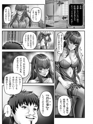 [聖華快楽書店 (エルトリア)] コスパ最強の体験版【永久無料更新】 [DL版]_021