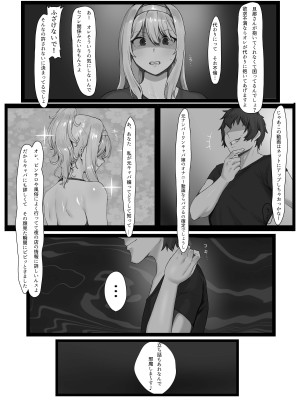 [聖華快楽書店 (エルトリア)] コスパ最強の体験版【永久無料更新】 [DL版]_072