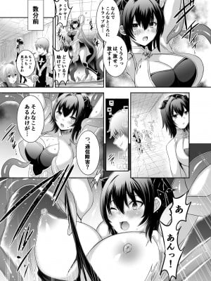 [聖華快楽書店 (エルトリア)] コスパ最強の体験版【永久無料更新】 [DL版]_327