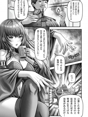 [聖華快楽書店 (エルトリア)] コスパ最強の体験版【永久無料更新】 [DL版]_015