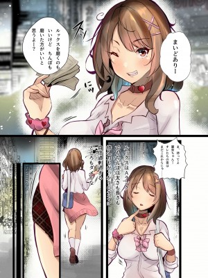 [聖華快楽書店 (エルトリア)] コスパ最強の体験版【永久無料更新】 [DL版]_337