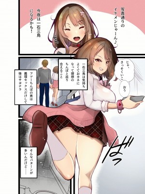 [聖華快楽書店 (エルトリア)] コスパ最強の体験版【永久無料更新】 [DL版]_333