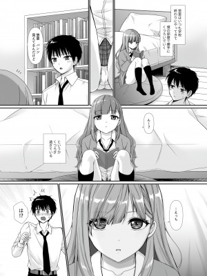 [聖華快楽書店 (エルトリア)] コスパ最強の体験版【永久無料更新】 [DL版]_357