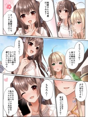 [聖華快楽書店 (エルトリア)] コスパ最強の体験版【永久無料更新】 [DL版]_180