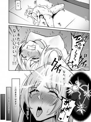 [聖華快楽書店 (エルトリア)] コスパ最強の体験版【永久無料更新】 [DL版]_352