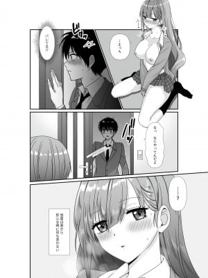[聖華快楽書店 (エルトリア)] コスパ最強の体験版【永久無料更新】 [DL版]_367