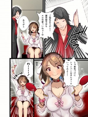 [聖華快楽書店 (エルトリア)] コスパ最強の体験版【永久無料更新】 [DL版]_339